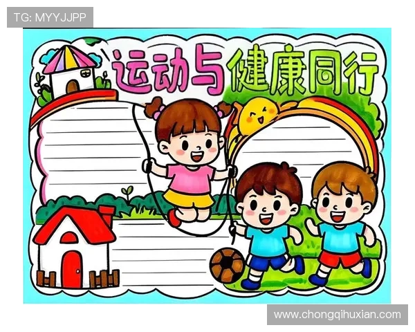 以运动为核心探索健康生活方式提升身体与心理全面发展的新路径