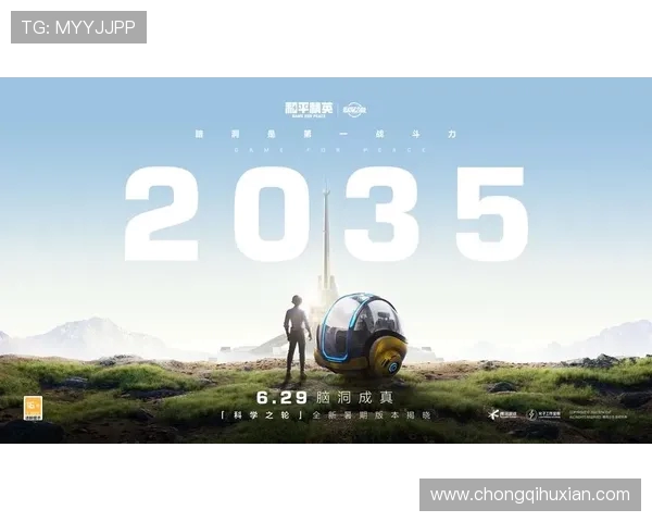 专访刘磊揭秘和平精英成功背后的策略与创新之路