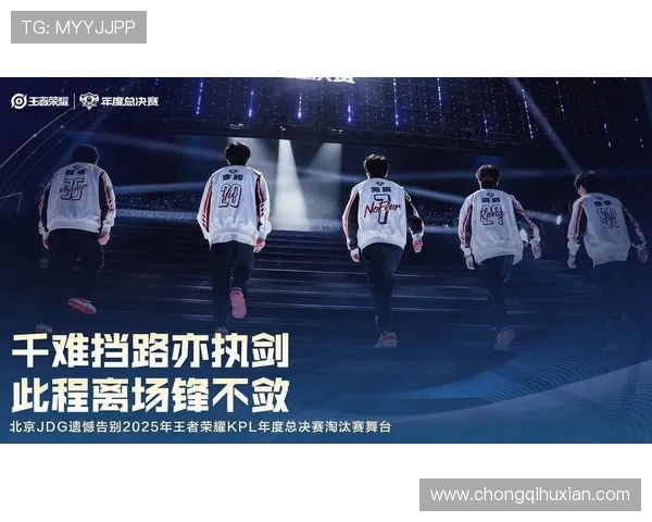 王者荣耀团队协作排行榜揭晓JDG战队荣登第五名引发热议