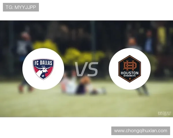 休斯顿迪纳摩与达拉斯FC激战正酣比分悬念不断引人关注 休斯顿迪纳摩与达拉斯FC激战正酣比分悬念不断引人关注